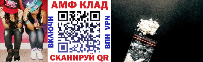 АМФЕТАМИН VHQ Купить Нижний Ломов