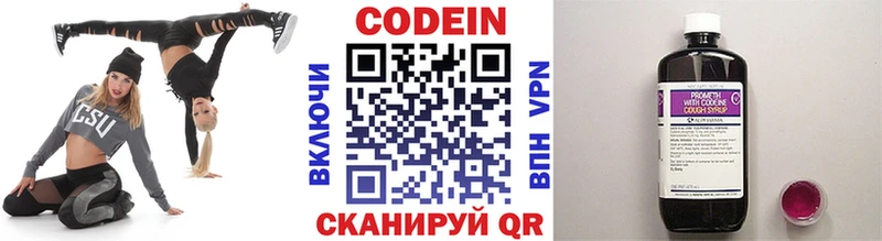 Codein Purple Drank  Купить  Нижний Ломов 