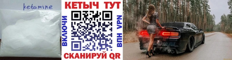КЕТАМИН VHQ  Купить где  Нижний Ломов 