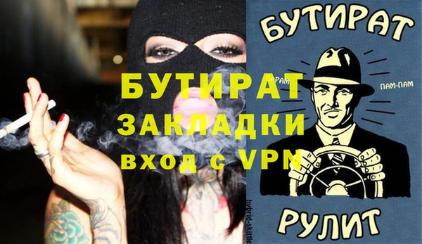 бутират Каменка