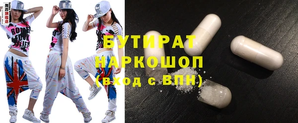 бутират Каменка