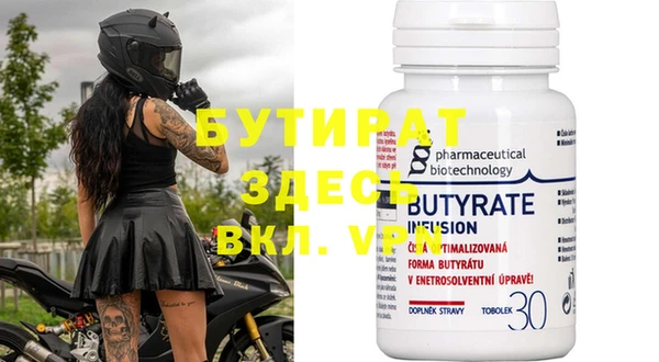 бутират Иннополис