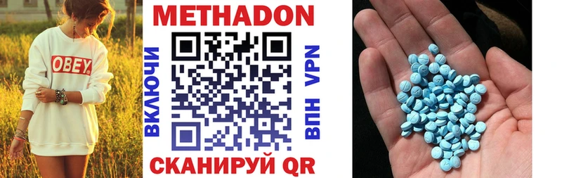 Купить  Нижний Ломов  Метадон VHQ 